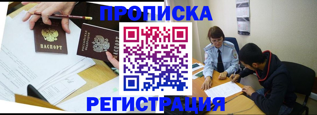 временная регистрация законно в Катайске