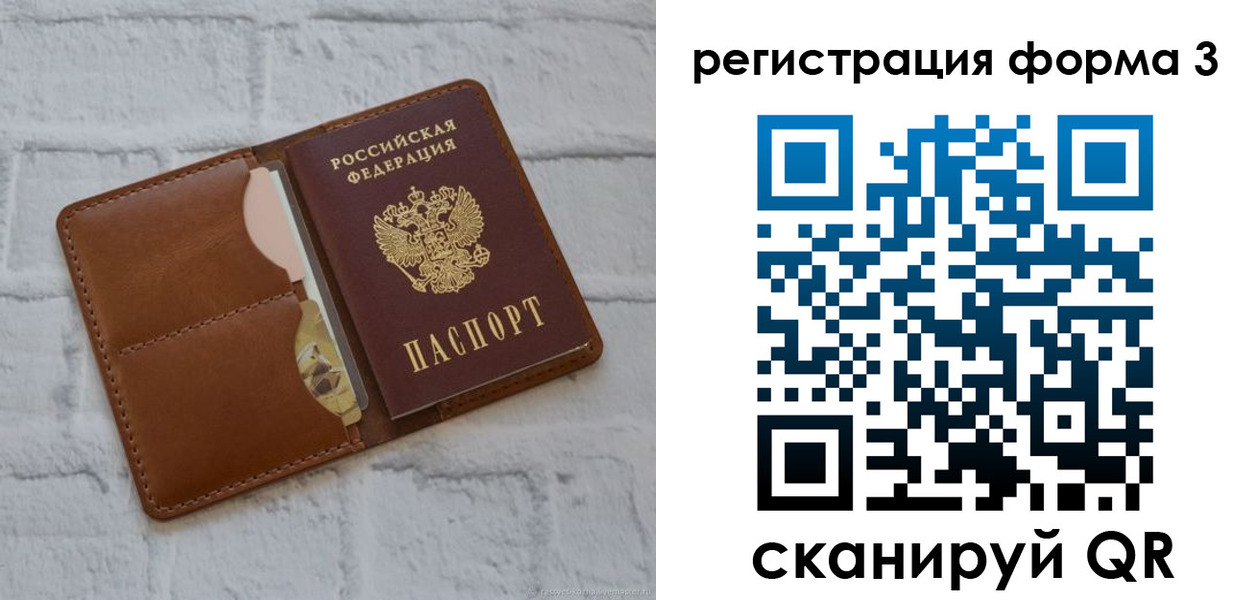 прописка иностранных граждан в Катайске