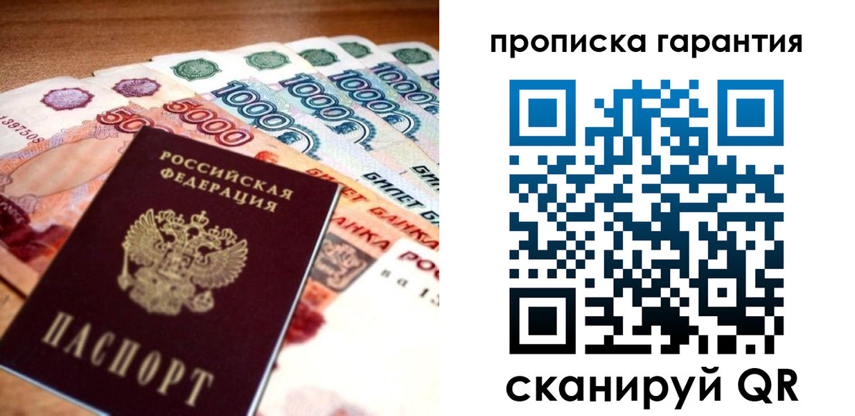 прописка для военкомата в Катайске