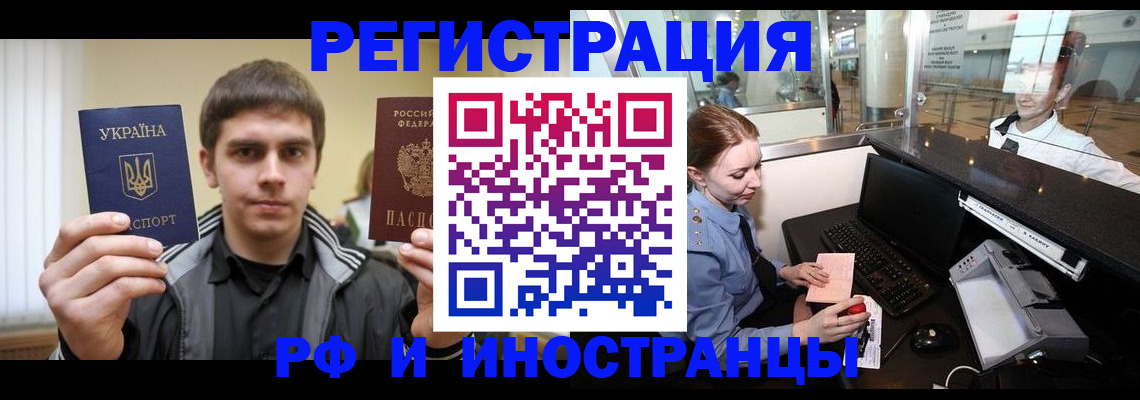 временная регистрация гарантия в Катайске