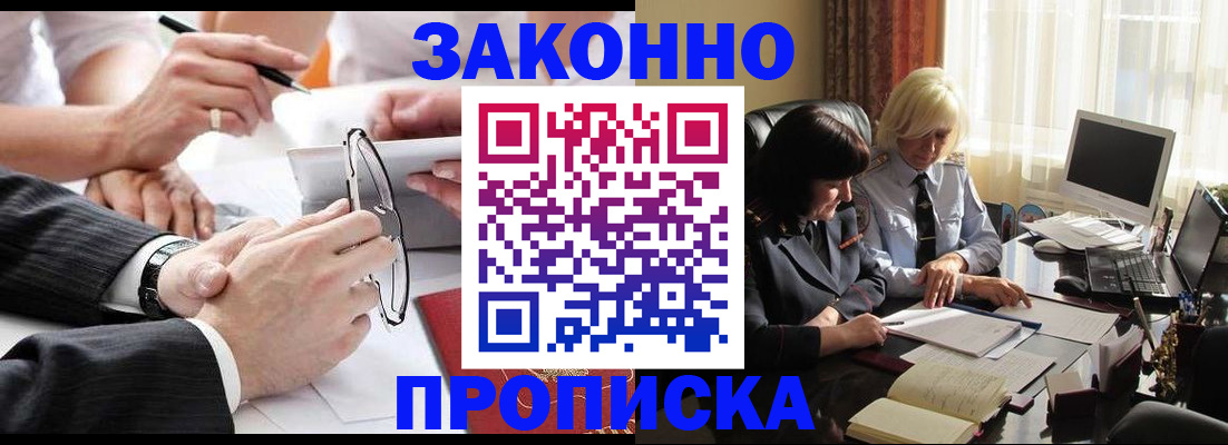 временная регистрация гарантия в Катайске