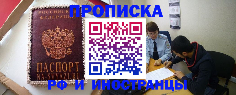 временная регистрация недорого в Катайске