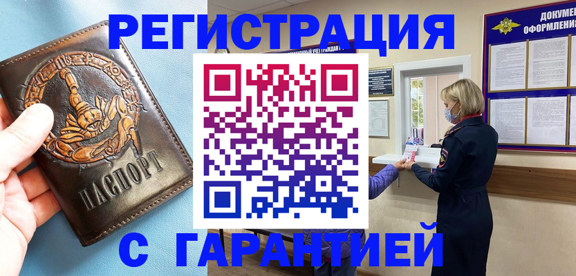 прописка для военкомата в Катайске