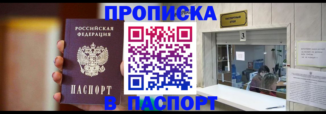 временная регистрация надежно в Катайске