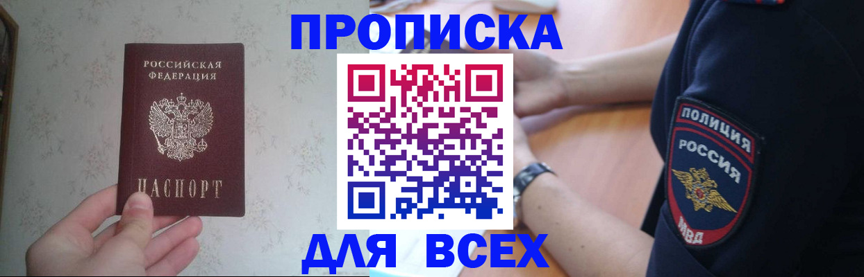 временная регистрация купить в Катайске