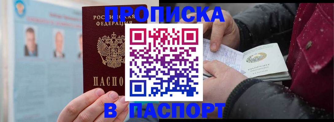 прописка регистрация в Катайске
