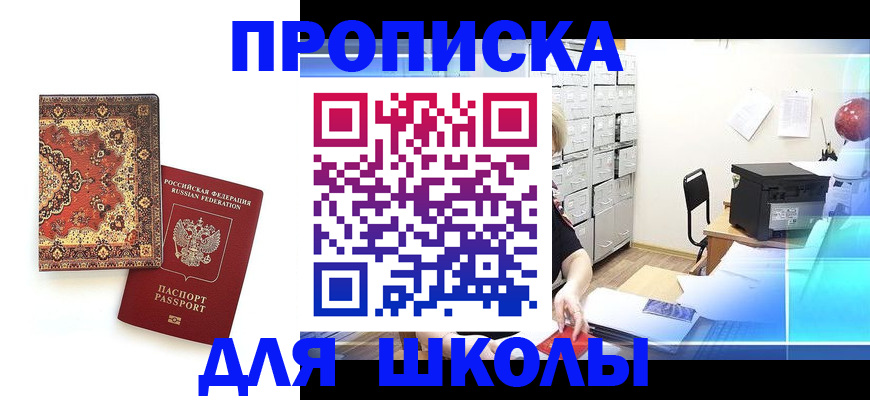 временная регистрация собственник в Катайске